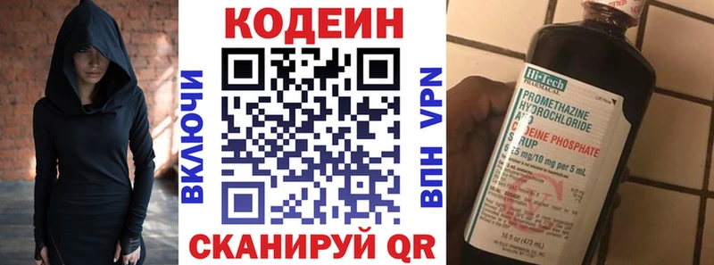 Codein напиток Lean (лин)  ОМГ ОМГ онион  Изобильный  закладка 