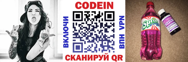 Кодеин напиток Lean (лин) Изобильный