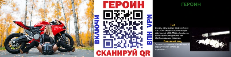 наркота  Изобильный  ГЕРОИН Heroin 
