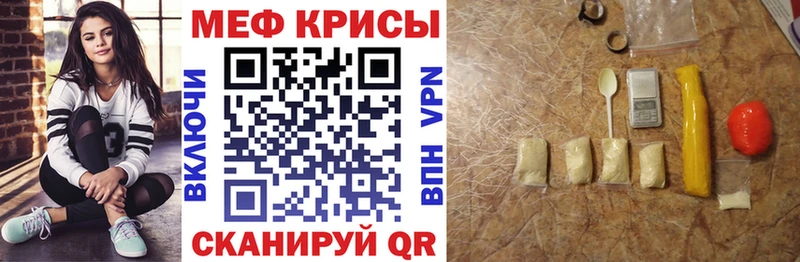 Меф мяу мяу кристаллы Изобильный