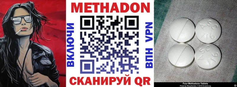 Метадон VHQ  Изобильный 